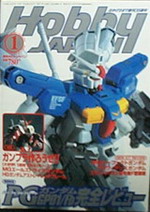 Hobby JAPAN 2004/ 1月號