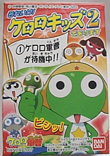 [盒玩] 軍曹KERORO KIDS 2 全八種