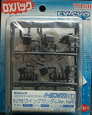 1/100 手部改造套件2358