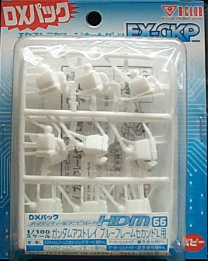 1/100 手部改造套件2393