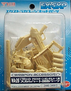 1/100 骷髏X-1專用改造套件