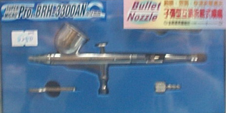 Pro.BRH-3300AN 0.2mm噴槍
