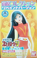 [盒玩] 超電磁女主角 全4+2種