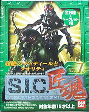 [盒玩] S.I.C 匠魂7  全8+1種