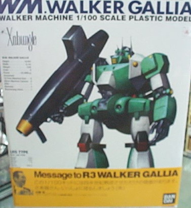 1/100 R3 薩奔格爾