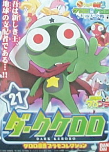 軍曹21號  DARK KERORO