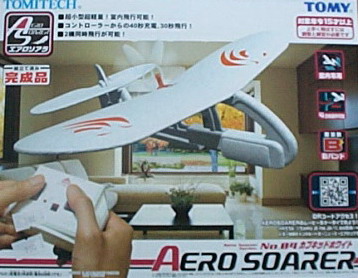 AERO 輕型遙控飛機完成品 白色