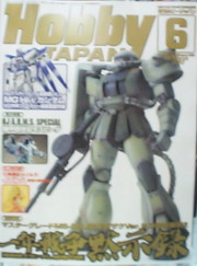 Hobby JAPAN 2007/ 6月號