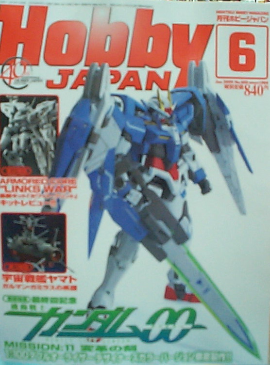 HOBBY JAPAN 2009/6月號  日文版