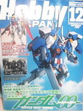 HOBBY JAPAN 2007/12月號