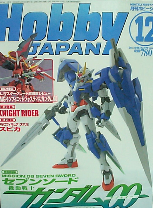 HOBBY JAPAN 2008/12月號  日文版