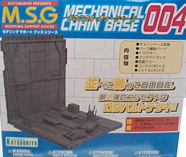 M.S.G鋼彈模型基地台004