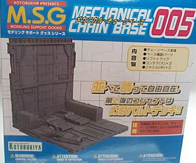 M.S.G鋼彈模型基地台005