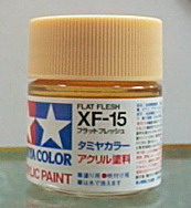 田宮水性漆 XF-15 膚色(消光)