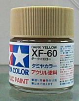 田宮水性漆 XF-60 深黃色