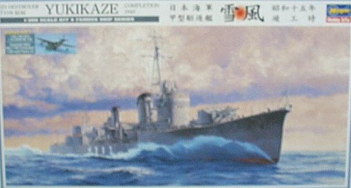 1/350 日本海軍甲型驅逐艦40063  雪風