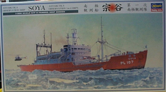 1/350 南極觀測船 宗谷 SOYA
