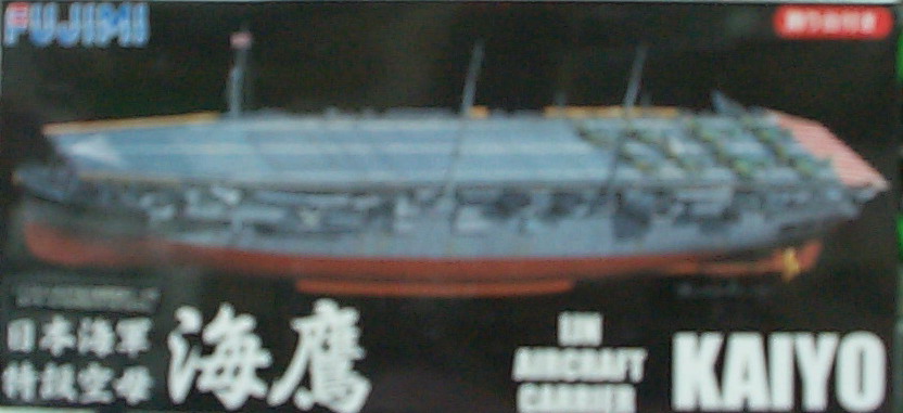1/700 FUJIMI 400877 日本海軍特設空母--海鷹