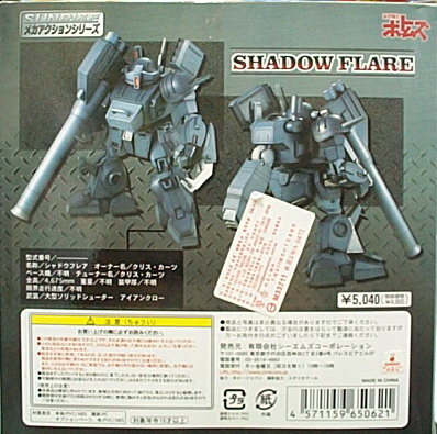 裝甲騎兵 青騎士