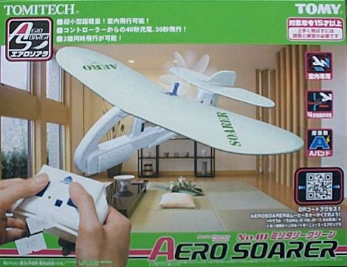 AERO 輕型遙控飛機完成品 淺綠色