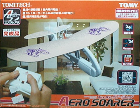 AERO 輕型遙控飛機完成品 淺橘色