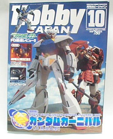 HOBBY JAPAN 2007 10月號 日文版