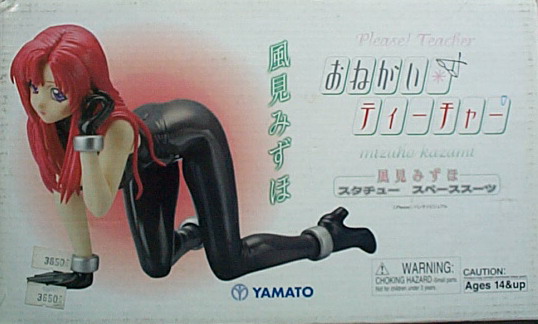 星空下的邂詬完成品 風見老師 宇宙服篇