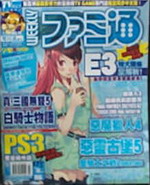 TV GAME PS2電玩通