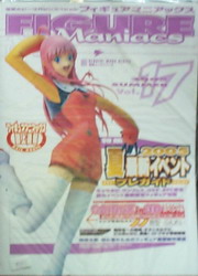 2005 VOL.17 FIGURE 王