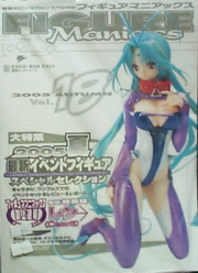 2005 VOL.18 FIGURE 王