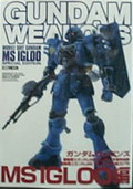 MS IGLOO GUNDAM WEAPONS 編