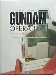 GUNDAM OPERATION RGM-79 GM