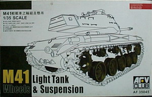 1/35 M41輕戰車之輪組及懸吊