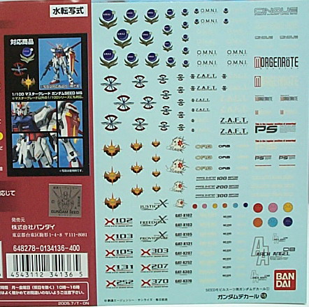 08號 1/100 MSN-00100[百式] 專用