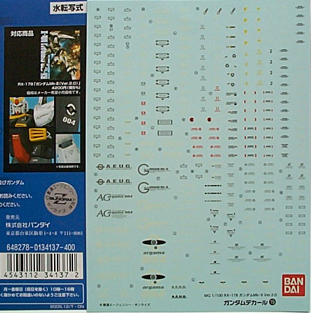 19號 1/100 RX-178 -ll(Ver.2.0)專用