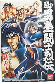 [盒玩]魁!!男塾鬪士烈傳 一套5盒