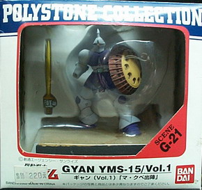 機動戰士 G-21 GYAN YMS-15/Vol.1