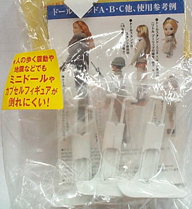 人型專用支撐架 三入