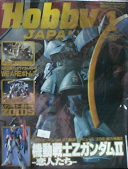 Hobby JAPAN 2006/ 1月號