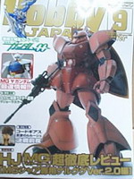 Hobby Japan 2007/09月號