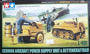 1/48 航空機用能源車 牽引機