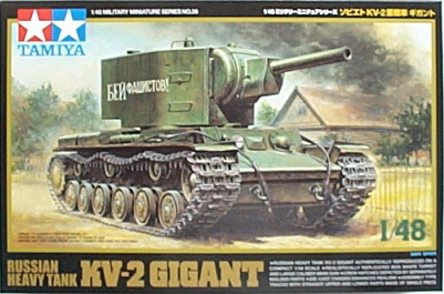 1/48 KV-2 GIGANT重戰車