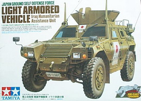 1/35 陸上自衛隊 輕裝甲機動車