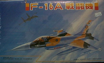 1/48 F-16A 戰鬪機