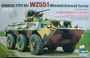 1/35 中國式/WZ551 步兵戰車