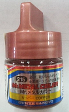 駿仕專用漆215 COPPER金屬銅色