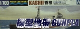 AOSHIMA戰艦01497 日本輕巡洋艦 香椎
