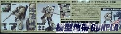 HGUC138 馬拉賽 U.C Ver.