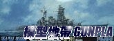 FUJIMI420172 1/700 金剛---缺貨勿下