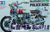 田宮14020 SUZUKI GSX750 警用摩托車